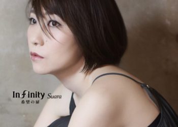 [Album] Suara – Infinity 希望の扉 [FLAC / WEB] [2022.11.23]