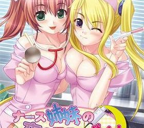 [Heat-Soft] Nurse Shimai no Yoru no Gangu wa Boku!（ナース姉妹の夜の玩具はボク!）