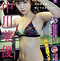 [雑誌] どこでもヤングチャンピオン 2023年01月号