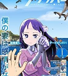 [雑誌] 月刊コミックフラッパー 2023年01月号