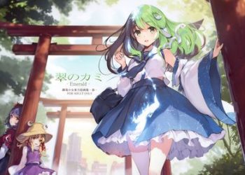 [本] [劇毒少女 (ke-ta)] 翠のカミ-Emerald- (東方Project)