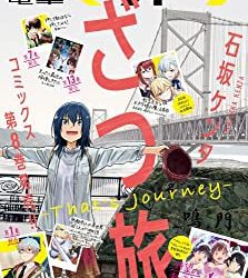 [雑誌] 電撃マオウ 2023年02月号