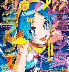 [雑誌] 少年マガジンエッジ 2023年01月号