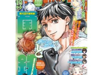 [雑誌] 別冊少年マガジン 2022年12月号