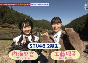 【バラエティ番組】221124 Japan in Motion (Utsumi Rine, Kudo Riko)