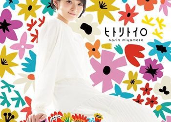 [TV-SHOW] Miyamoto Karin 宮本佳林 – ヒトリトイロ Limited Edition Type C (2022.10.12) (BDISO)