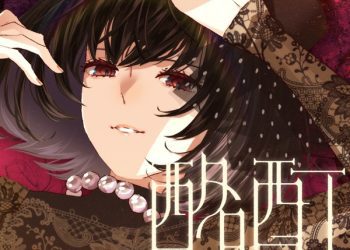 [Single] 佐々木 李子 – 酩酊 (Special Ver.) / Rico Sasaki – Meitei (Special Ver.) (2022.12.21/MP3/RAR)