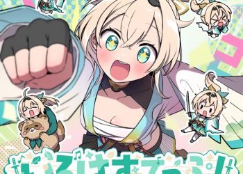 [Single] hololive IDOL PROJECT: いろはすてっぷ! – 風真いろは / Kazama Iroha – Iroha Step! (2022.12.01/MP3/RAR)