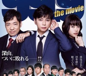 [MOVIES] 99.9-刑事専門弁護士-THE MOVIE (2021) (BDRIP)