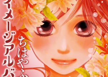 [Album] Various Artists – ちはやふる 公式イメージアルバム / Chihayafuru Official Image Songs Album (2022.12.13/MP3/RAR)