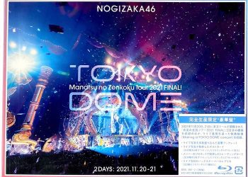 [TV-SHOW] 乃木坂46 真夏の全国ツアー2021 FINAL! IN TOKYO DOME (完全生産限定”豪華盤”) (2022.11.16) (BDRIP)