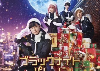 [Album] オリジナル・サウンドトラック ブラックナイトパレード / Black Night Parade Original Soundtrack (2022.12.23/MP3/RAR)