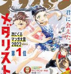 [雑誌] 月刊アフタヌーン 2023年02月号