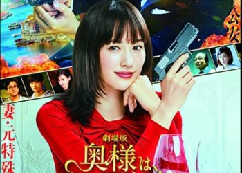 [TV-SHOW] Atsuko Maeda (Ex-AKB48) – Caution Hazardous Wife The Movie (BDRIP)