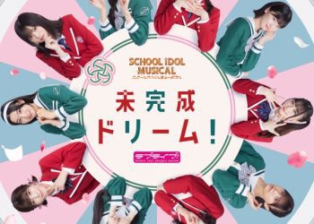 [Single] SCHOOL IDOL MUSICAL Theme Song: Mikansei Dream! / 未完成ドリーム! (2022.12.10/MP3/RAR)