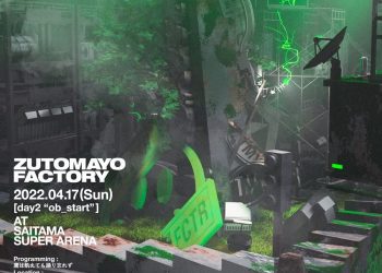[TV-SHOW] ずっと真夜中でいいのに。 – ZUTOMAYO FACTORY 「鷹は飢えても踊り忘れず」 (2022.08.24) (BDMV)
