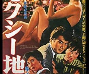 [MOVIES] セクシー地帯 (1961) (WEBRIP)