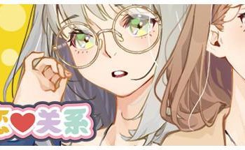 [ADOG] 恋爱关系/Romance (Final Chapter + DLC)