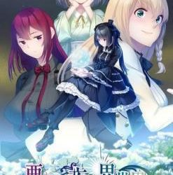 [WendyBell] 悪魔と夜と異世界と + Bonus