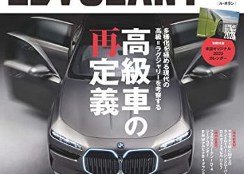 [雑誌] LE VOLANT(ル・ボラン) 2023年01月号