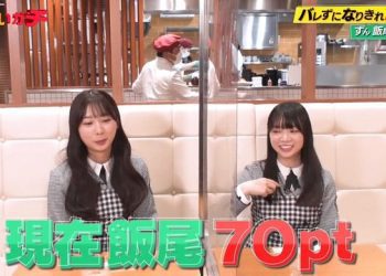 【バラエティ番組】221207 かまいガチ (Kamaigachi)