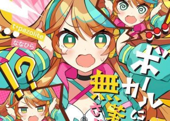 [Single] t+pazolite,ななひら – ボーカルに無茶させんな / t+pazolite, Nanahira – Don’t Force the Vocal to Sing Like This. (2022.12.25/MP3/RAR)