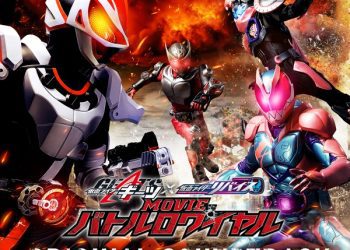 [Album] 仮面ライダーギーツxリバイス MOVIEバトルロワイヤル オリジナルサウンドトラック / KAMEN RIDER GEATS x REVICE MOVIE Battle royale Original Soundtrack (2022.12.23/MP3/RAR)