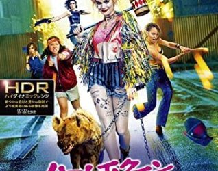 [MOVIES] ハーレイ・クインの華麗なる覚醒 BIRDS OF PREY (2020) (BDREMUX 4K)