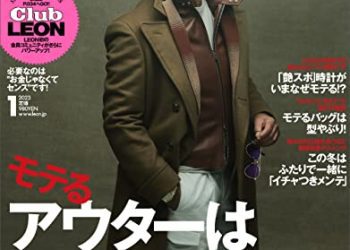 [雑誌] LEON(レオン) 2023年01月号