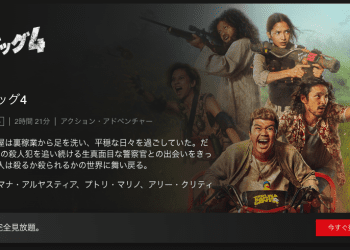 [ドラマ] ザ・ビッグ4 (2022) (WEBRIP)