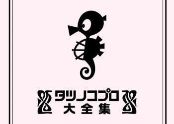 [Album] V.A. – タツノコプロ大全集 / Tatsunoko Production Complete Works (2022.12.28/MP3/RAR)