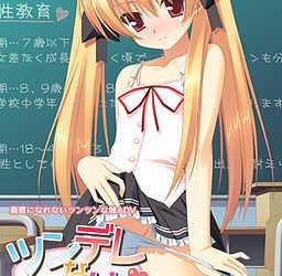 [Babel] Tsundere na Imouto（ツンデレな妹）
