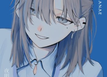 [Album] Kanae – 夜明かし [FLAC / WEB] [2022.12.21]