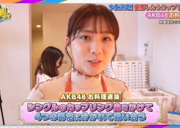 【バラエティ番組】230112 AKB48 サヨナラ毛利さん (AKB48 Sayonara Mouri-san) ep3800