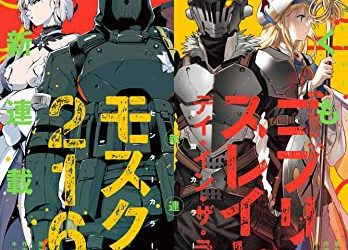 [雑誌] 月刊ビッグガンガン 2023 Vol.1