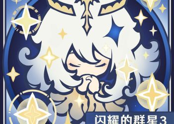 [Album] 原神-闪耀的群星3 The Stellar Moments Vol. 3 / Genshin Impact Original Soundtrack The Stellar Moments Vol. 3 (2023.01.10/MP3/RAR)