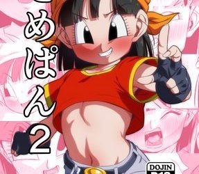 [本] [ROM宅 (ROM)] せめぱん1-2