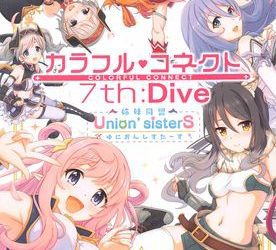 [本] [MIDDLY (みどりのちや)] カラフルコネクト 1-5+7rdDive