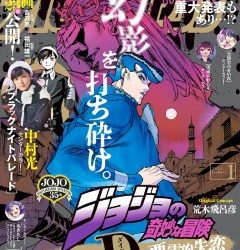 [雑誌] ウルトラジャンプ 2023年01月号