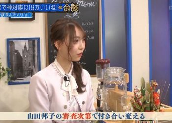 【バラエティ番組】230104 これ余談なんですけど・・・ (Kore Yodan Nan Desu Kedo.)