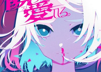 [Single] 傷つけど、愛してる。- ツユ / TUYU – Kizutsu kedo, Aishiteru. (2023.01.15/MP3+Hi-Res FLAC/RAR)