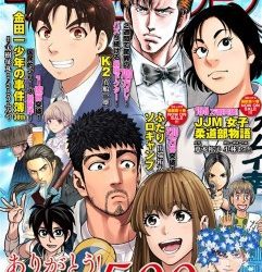 [雑誌] イブニング 2023年03号