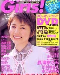 Girls! vol.15 DVD (2004.10.15)