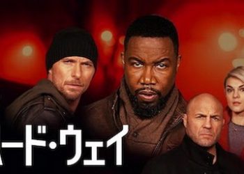 [MOVIES] ザ・ハード・ウェイ (2019) (WEBRIP 4K)
