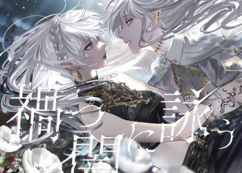 [Single] ELFENSJoN – Wazawaitsu yami ni utau / 禍つ闇に詠う (2023.01.26/MP3/RAR)