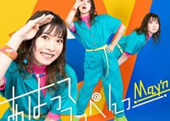 [MUSIC VIDEO] May’n – あはっててっぺんっ 付属BD (2022.08.17/MP4/RAR) (BDMV)