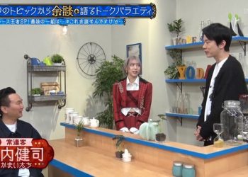 【バラエティ番組】230118 これ余談なんですけど・・・ (Kore Yodan Nan Desu Kedo.)