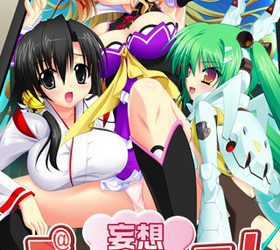[Triangle] Mousou Protocol! -Hime x Miko x Robot-（妄想ぷろとこる！ -姫x巫女xロボ-）