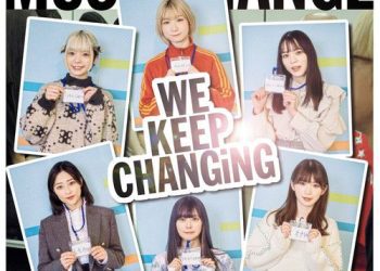 [Single] MAMESHiBA No TAiGUN / 豆柴の大群 – MUST CHANGE -WE KEEP CHANGiNG- (2023.01.06/MP3/RAR)