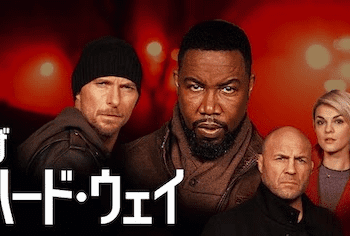 [ドラマ] ザ・ハード・ウェイ (2022) (WEBRIP)